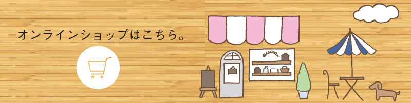 ショッピングサイト